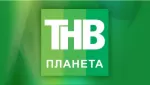 ТНВ Планета